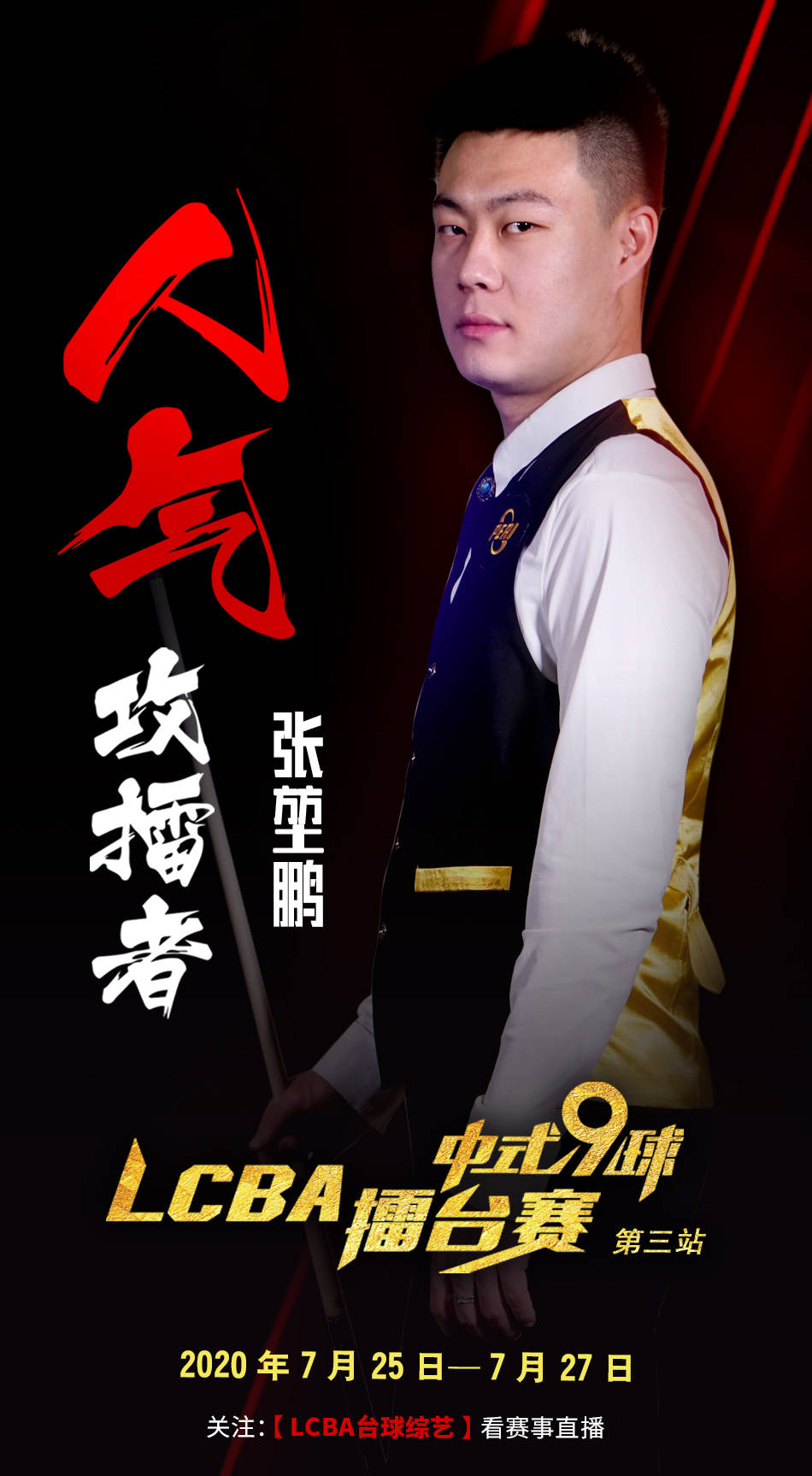 浦的引援名