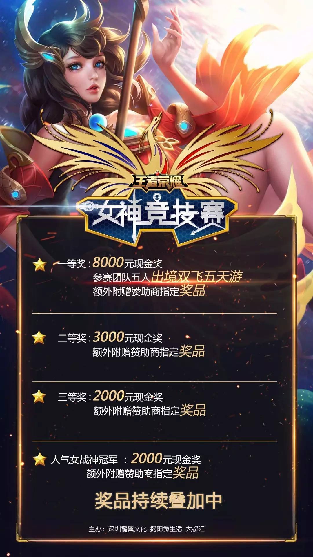 火箭若不在 火箭若不在